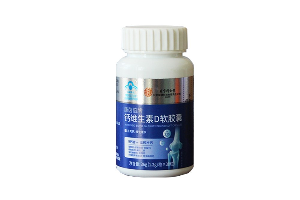 鈣維生素D軟膠囊36g/瓶