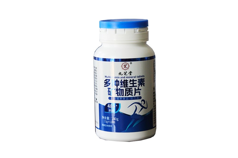 九芝堂多種維生素礦物質片180g/瓶
